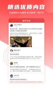 麻辣体育  v1.2.0图3