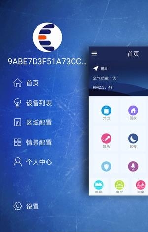 慧昇活家居  v1.01图4
