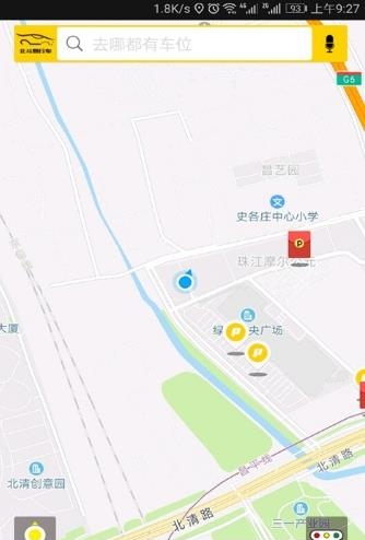 北斗易行车  v1.0.1图4