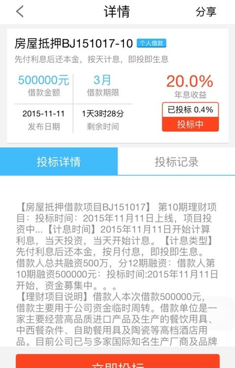 远程看房  v2.6.5图3