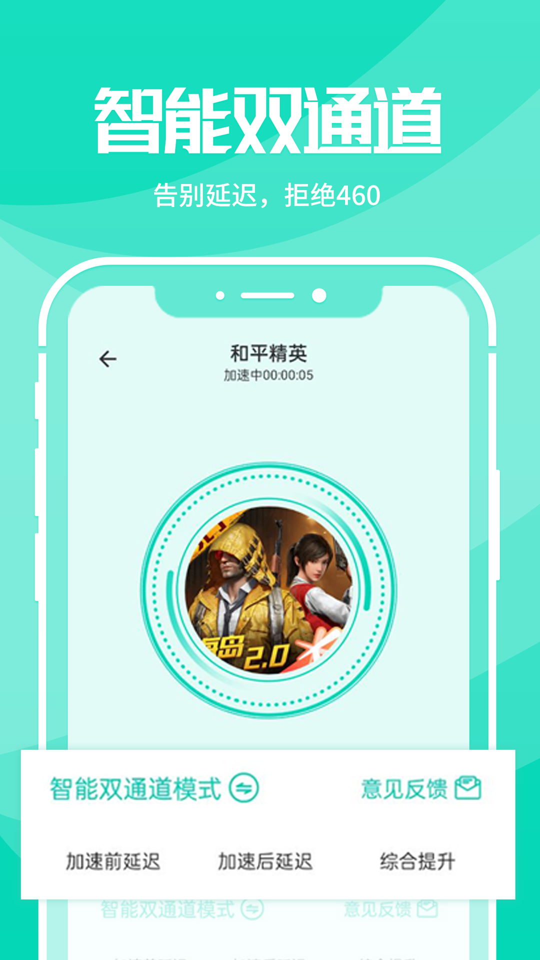 野豹加速器  v1.6.3图2