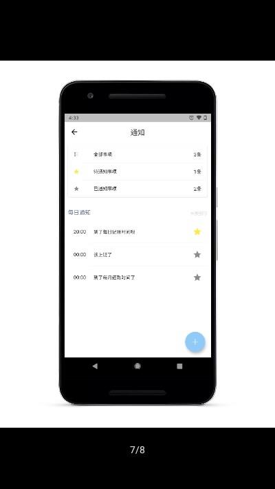 i简记  v5.1.1图1