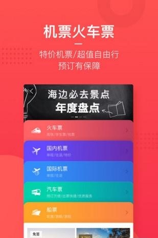 稻草人旅行