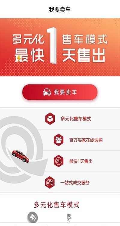 久信二手车  v1.1.3图2