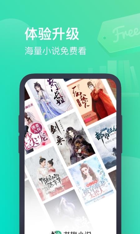 免费书旗小说  v11.2.7.125图4