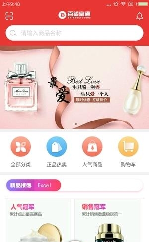 百望富通