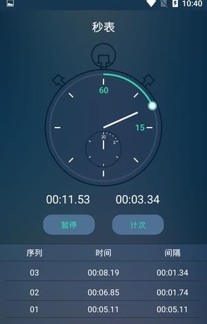 灿灿闹钟  v1.2.1图4