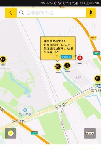 北斗易行车  v1.0.1图3