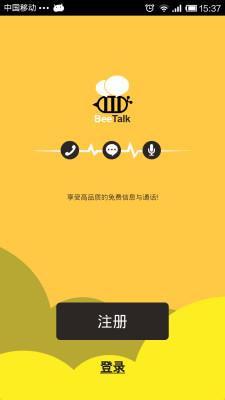 蜜语  v1.5.0图1