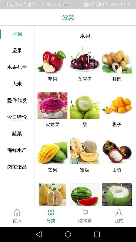 衢辉果食  v1.7.6图2