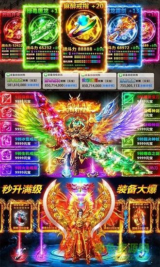 盛世龙行高爆版  v2.0图4