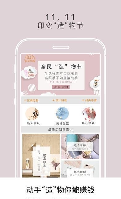印变有品  v7.0.3图1