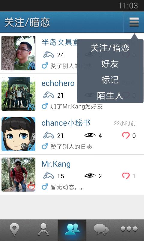 相识Chance官方版  v1.3.8图1