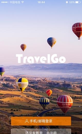 TravelGo  v1.5.0图4
