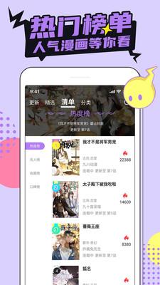 柚子漫画  v6.9.1图1