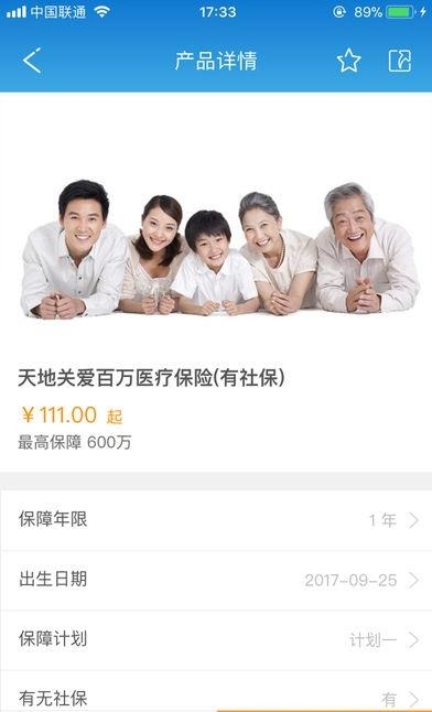 e健保安卓版