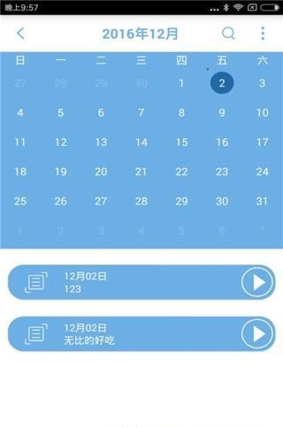 随口记  v1.1.5图1
