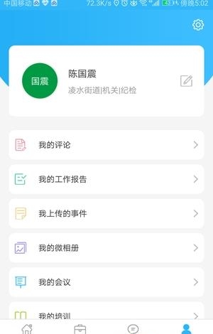 凌水政务云