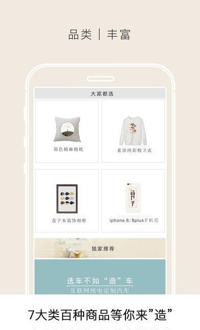 印变有品  v7.0.3图2