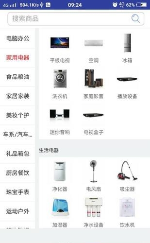 蜜蜂商城蜂巢  v1.0.7图1