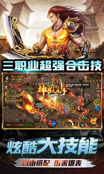 荣耀霸业九游版手游  v1.0.1图3