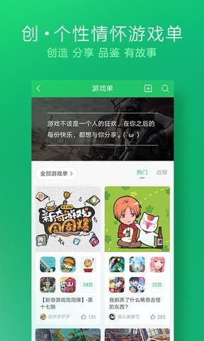 好游快爆最新版  v1.5.6.408图5