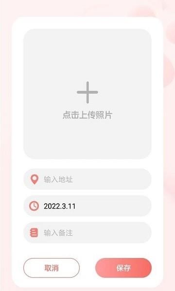 宠物成长手账  v1.0.0图1
