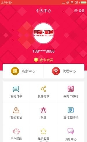 百望富通  v1.1.23图1