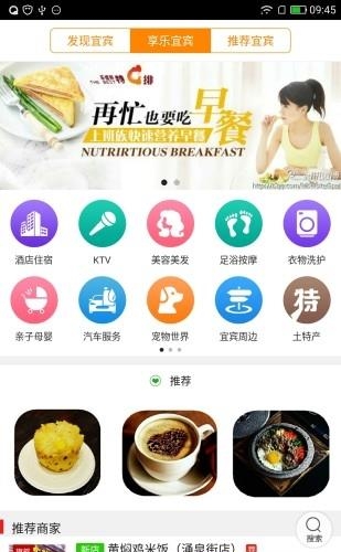 乐享宜宾