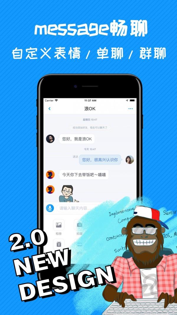 哇呼  v2.3.9.20200428图2