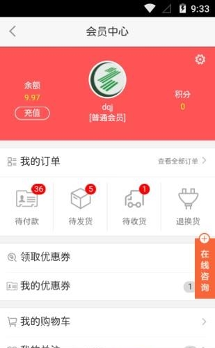 唯美e购