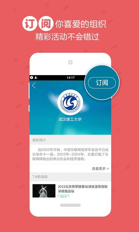 校导网  v4.4.0图4