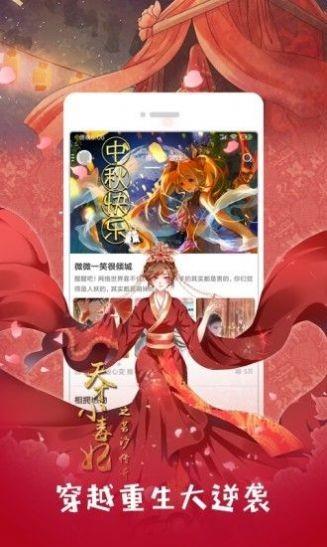 一新漫画  v1.0图3