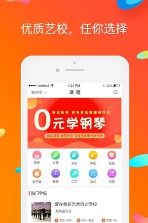 艺企淘艺宝  v2.6.0图2