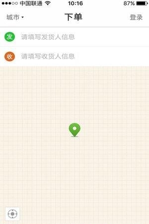 飞鱼跑腿  v1.0.0图3