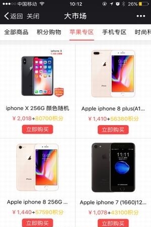 趣买呗全球购  v1.5.3图2