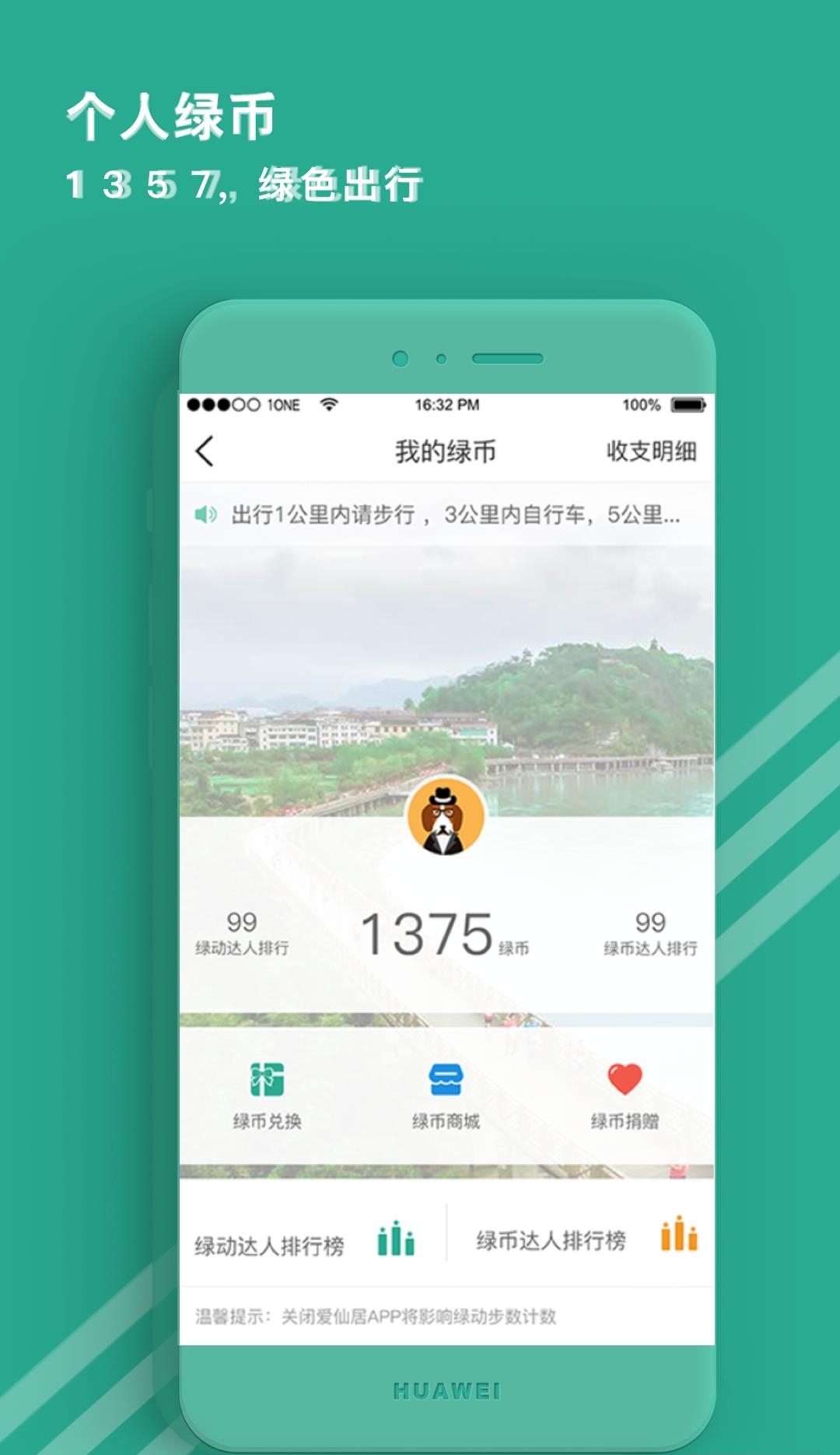 爱仙居  v1.9.2图2