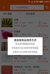 好当家