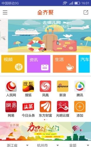 全齐聚
