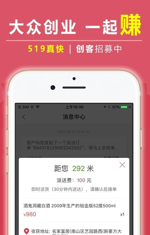 519创客  v1.1.1图1