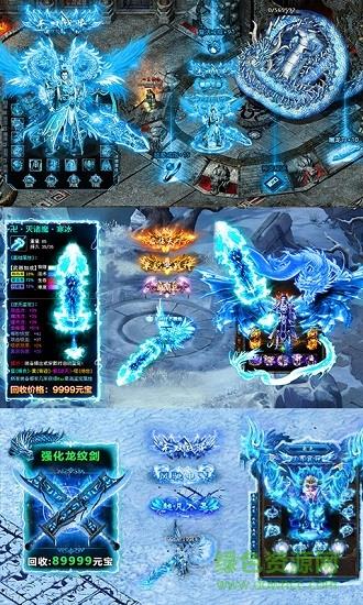 盛世龙行高爆版  v2.0图2