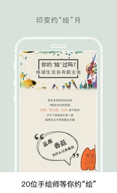 印变有品  v7.0.3图4