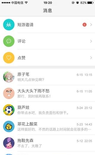 TravelGo  v1.5.0图2