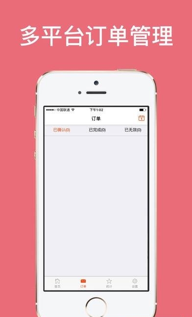 外卖管家