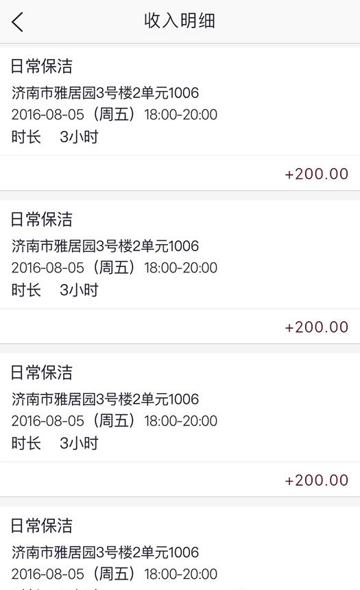 活速帮服务端  v0.2图2