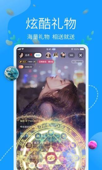 欢趣直播最新版本  v2.5.1图3