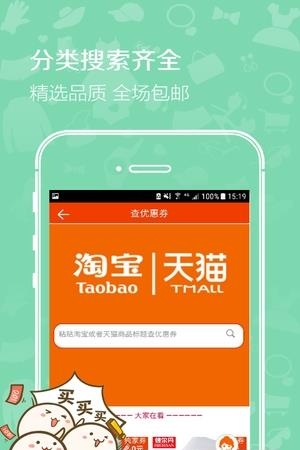 你淘我惠  v01.02.0010图4