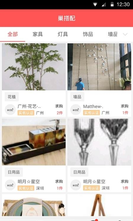 巢搭配  v0.5.2图2