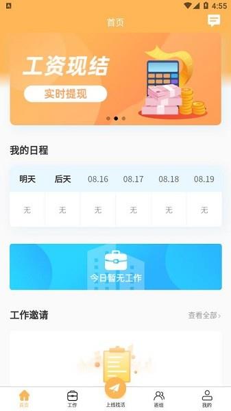 天天打突击  v1.0.2图4