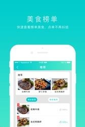 桔省  v2.3.0图3